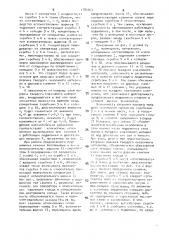 Подшипник качения (патент 1785563)
