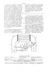 Устройство для шариковой очистки трубок теплообменников (патент 1492205)