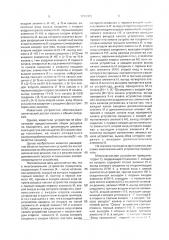 Многоканальное устройство приоритета (патент 1772803)