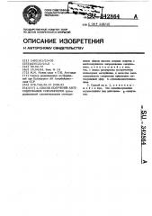 Способ получения азотсодержащих сополимеров (патент 342864)
