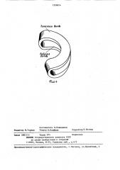 Устройство для демонтажа колесных пар (патент 1324814)