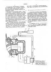 Выхлопное устройство для двигателя внутреннего сгорания (патент 589451)