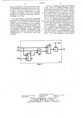 Устройство управления клапанным сбрасывателем полосы с рольганга мелкосортного стана (патент 1191134)