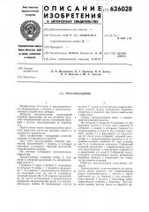 Тросоукладчик (патент 626028)