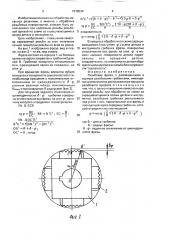 Резьбовая фреза (патент 1618534)