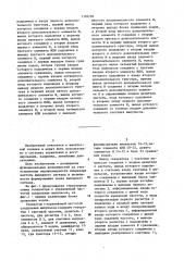 Генератор с управляемой частотой следования импульсов (патент 1193785)