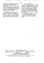Способ получения -ацетил- -капролактама (патент 660972)