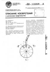 Способ изготовления игольчатого диска почвообрабатывающих машин (патент 1123829)