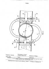 Устройство для очистки рабочей жидкости (патент 1765552)