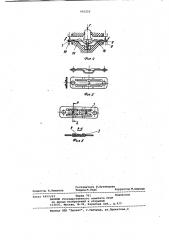 Микровыключатель (патент 955255)