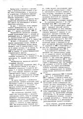 Формирователь импульсов (патент 1413665)