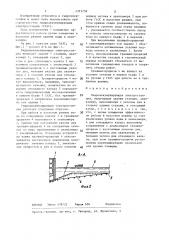 Гидроаккумулирующая электростанция (патент 1373756)