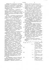 Способ контроля качества механического соединения оребренной оболочки с несущей трубой в биметаллической трубе (патент 1236298)