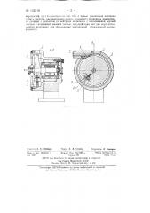 Механическое волноводное устройство для преобразования частоты (патент 135518)