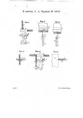 Автоматическая щеколда для дверей, подъемников и лифтов (патент 10819)