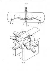 Устройство для разогрева вязких жидкостей в железнодорожных цистернах (патент 971725)