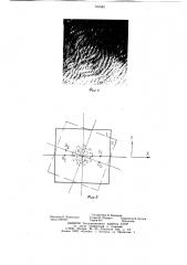 Способ автоматического опознавания идентичных точек на снимках стереопары (патент 741051)