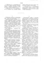 Двигатель с внешним подводом теплоты (патент 1052696)