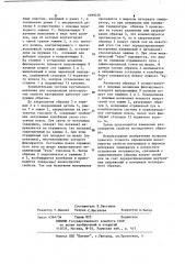 Колебательная система крутильного маятника для определения вязкоупругих свойств материалов (патент 1099236)