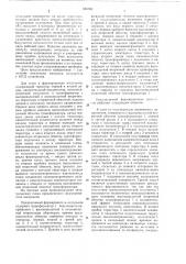 Формирователь импульсов (патент 636783)