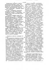 Устройство автоматического измерения потенциала импульсных радиодатчиков (патент 1314283)