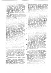 Устройство для моделирования процесса обслуживания разноприоритетных заявок (патент 1624452)