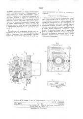 Автоматический тормоз (патент 206957)