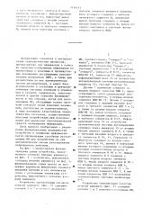 Устройство сигнализации состояния регулирующего исполнительного механизма (его варианты) (патент 1156112)