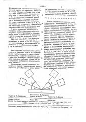 Способ определения шероховатости поверхности (патент 1532810)
