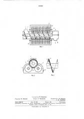 Пильный волокноотделитель (патент 342954)