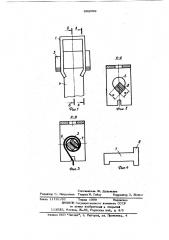 Ленточная подвеска трубопровода (патент 892099)