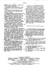 Способ получения ортоформилбензойной кислоты (патент 555841)