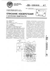 Система регулирования питательных турбонасосов (патент 1241018)