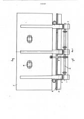 Установка для вертикального формования бетонных изделий (патент 1161401)