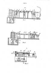 Поточная линия для производства заготовок двухслойных труб (патент 1098718)