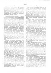 Устройство для размолевки пучков бревен (патент 290873)