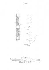 Планшайба для промежуточного закрепления продольных стержней при изготовлении арматурных каркасов (патент 635205)