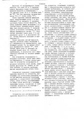 Устройство для автоматического удаления жидкости из технологических аппаратов (патент 1539728)