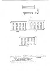 Устройство для формования кирпичас раздельным нанесением фактурногослоя (патент 246366)