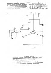 Усилитель считывания на мдп-транзисторах (патент 721852)