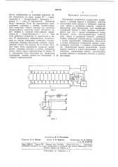 Обучающее устройство (патент 186776)