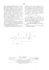 Селектор импульсов по длительности (патент 595855)
