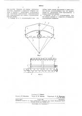 Бункер для зерноуборочных комбайнов (патент 209110)
