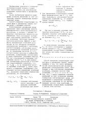 Способ измерения концентрации газовой фазы в двухфазных средах (патент 1260843)