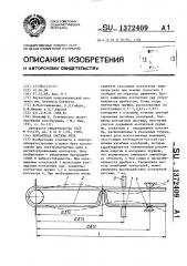 Контактная система реле (патент 1372409)