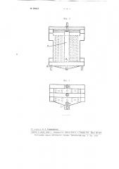 Вертикальный трубчатый темплообменный аппарат (патент 103457)