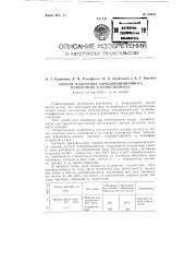 Способ получения карбонизированного пенобетона и пеносиликата (патент 90843)