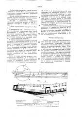 Способ подготовки уклонно-бремсбергового поля при разработке угольных пластов (патент 1402670)