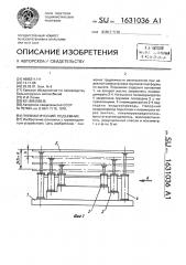 Пневматический подъемник (патент 1631036)