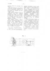 Ножницы к цепному волочильному стану (патент 63034)